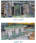 (현대제철IR)당진 특수강공장, 내년 2월 양산