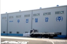 우진철강, 올해 내실다지기에 총력
