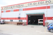 (업체탐방) 건영스틸, 고객사와 동반성장 최우선