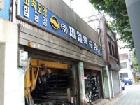 주목받는 특수강 유통업체...제일특수강