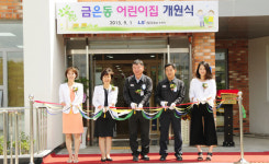 LS니꼬 동제련, 직장 어린이집 개원