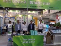 (자원순환산업전) Re-Tech 2015 가보니