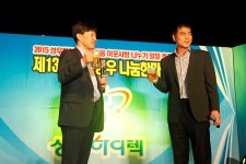 성우하이텍, 제13회 그린성우 나눔한마당 개최