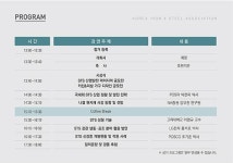 STS 클럽, 2015 STS 산업발전 세미나 개최