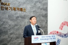 한국기계거래소 25일 성황리 개장