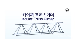 신우산업, 종합건축자재 기업으로 도약