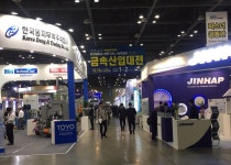 금속산업대전2016, 오늘 개최