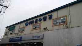 서울온수산업단지, 빛과 어둠이 공존