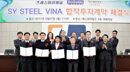 에스와이패널, 에스와이스틸비나(SY STEEL VINA) 합작투자계약 체결식