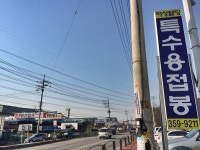 (탐방) 경기도 화성지역 철강금속 유통가공 업체 밀집지역 탐방