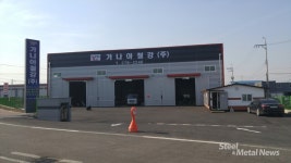 (업체탐방) 가나아철강, 하치장 준공 통해 철강재 재고 확대