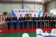 강관 제조업체 엠스틸, 당진 신공장으로 새로운 기틀 마련
