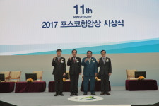 포스코청암상, 인류 영속과제 도전자에 대한 상찬