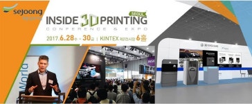 세중정보기술, 2017 3D인사이드 프린팅 전시회 참가