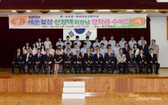 세운철강 신정택 회장, 창녕대성중고등학교에 장학금 전달