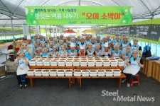 현대제철, 맛있는 여름 나누기 행사 펼쳐