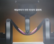 제일연마, 타사 제품 대비 높은 탄성 구현해 안정성 극대화