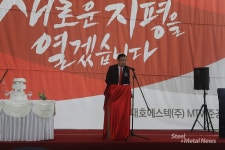 대호에스텍, 신공장 준공식 개최…새로운 도약