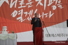 (이모저모) 대호에스텍 준공식