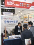 (주)상산 압연 금속박제품 알리려 출품