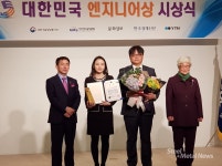 정도산업 변혜옥 연구소장, 대한민국 엔지니어상 수상 영예