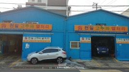 천일열처리, 다양한 열처리 선보여 고객 만족 높여