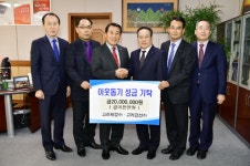 고려제강·고려강선, 이웃돕기 성금 기탁
