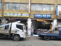 세경금속 이형재 사업 승승장구