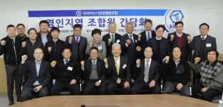 파스너조합, 경인지역 조합원 간담회 개최