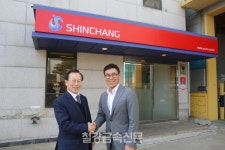 신창특수강, 올해 매출 15% 성장한 350억 원 목표