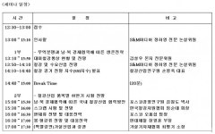 對美통상 현황 등 2018 하반기 전망 빅 세미나 열린다