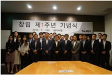 세아씨엠, 창립 1주년 맞아 기념식 개최…100년 기업의 시작