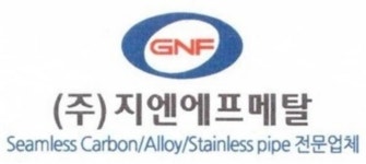 지엔에프메탈, 구조용강관부터 무계목강관까지 포트폴리오 다각화
