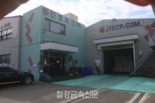 전영화전(주), 니켈-티타늄합금 도금기술 개발