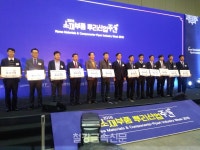 2018 소재부품-뿌리산업주간 개막