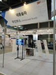 (SMK2018)대동솔라, 무인부스에서 태양광사업 알려