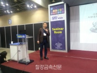 단조조합, 제1회 단조 기술 및 뿌리산업 지원정책 세미나 개최