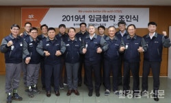 동국제강 노사, 25년째 평화적 임금협상 타결