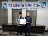 창원금속공업(주), 국산자동차 1호 대체부품 개발 성공