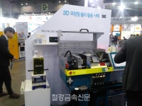 스트라타시스, INTERMOLD KOREA 2019 참가