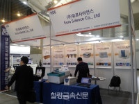 (주)유로사이언스, 2019 대한민국화학제조산업대전 참가