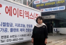특수 비철금속 소재 공급·가공· 신제품 개발 최고 파트너
