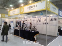 엠티에스, 2019 국제뿌리산업전시회 참가