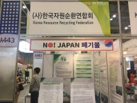(이모저모) 제12회 국제자원순환산업전, 28일 킨텍스서 개최