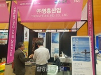 영흥산업, 서울 국제소싱페어 참가