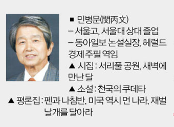 (서평) -「민영환과 이승만」 - 풍전등화와 같은 조국을 구하기 위해 뭉친 두 사람 이야기!