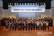 DK유엔씨, 동국시스템즈로 사명 변경
