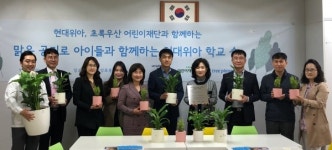 현대위아, 의왕 덕성초등학교에 미세먼지 차단 울타리 숲 조성