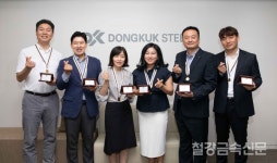 동국제강, 창립 66주년 지속가능한 성장의 기회로 준비하자