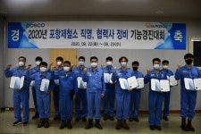 포스코 포항제철소, 기술력 강화해 경쟁력 높인다